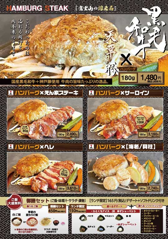 えん家 共通メニュー 9ページ