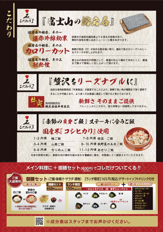 えん家 共通メニュー 6ページ
